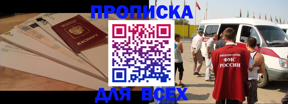 прописка ребенка в Камне-на-Оби