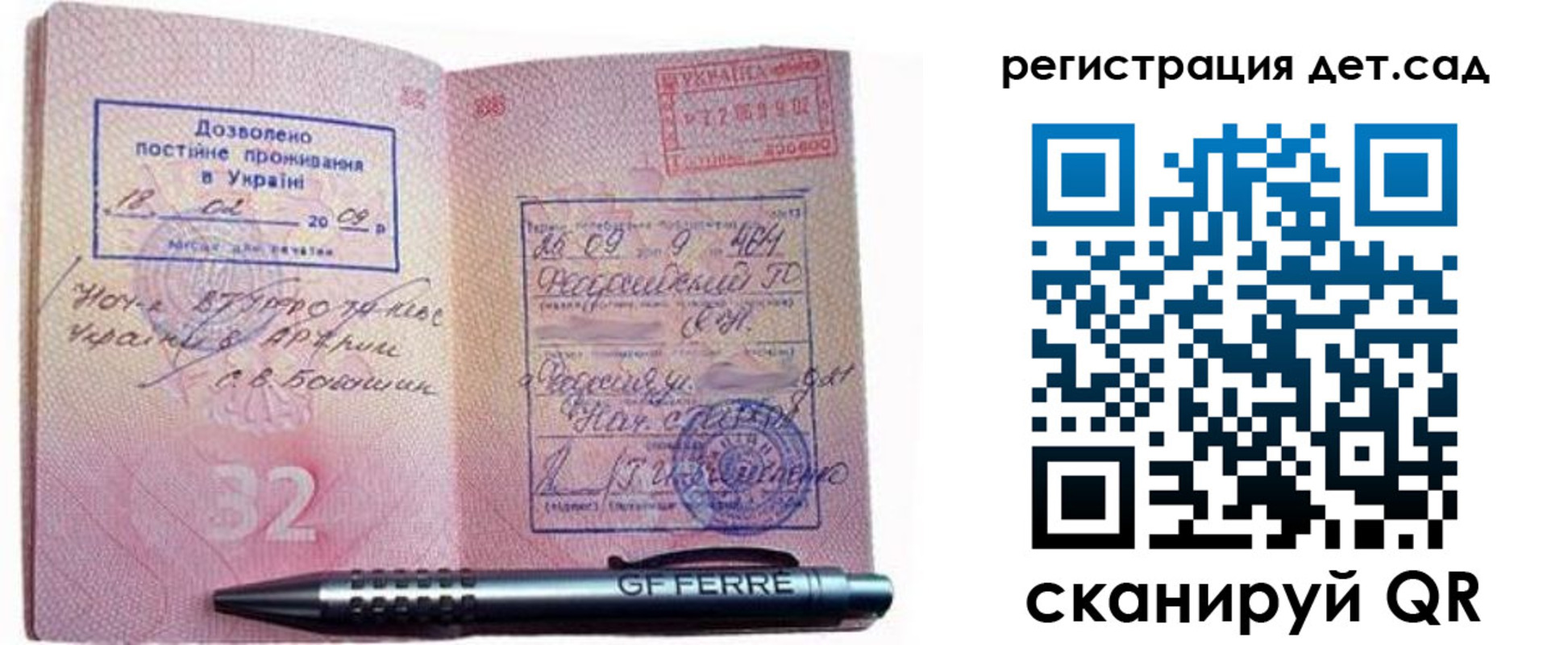 временная регистрация для школы в Камне-на-Оби