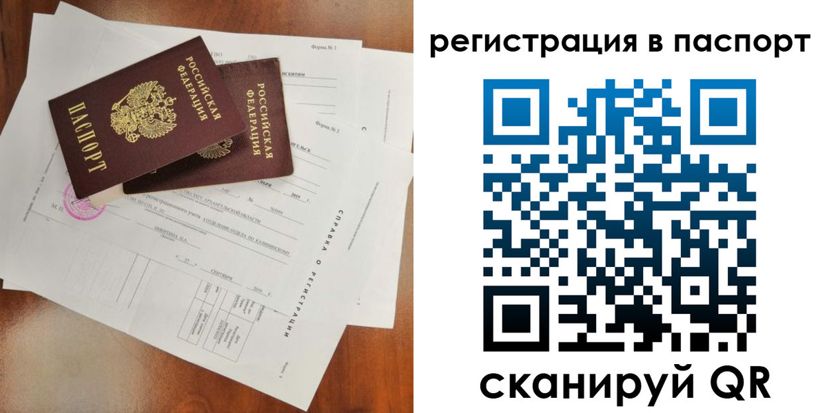 временная регистрация гарантия в Камне-на-Оби