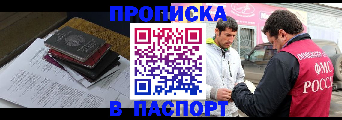 где прописаться в Камне-на-Оби