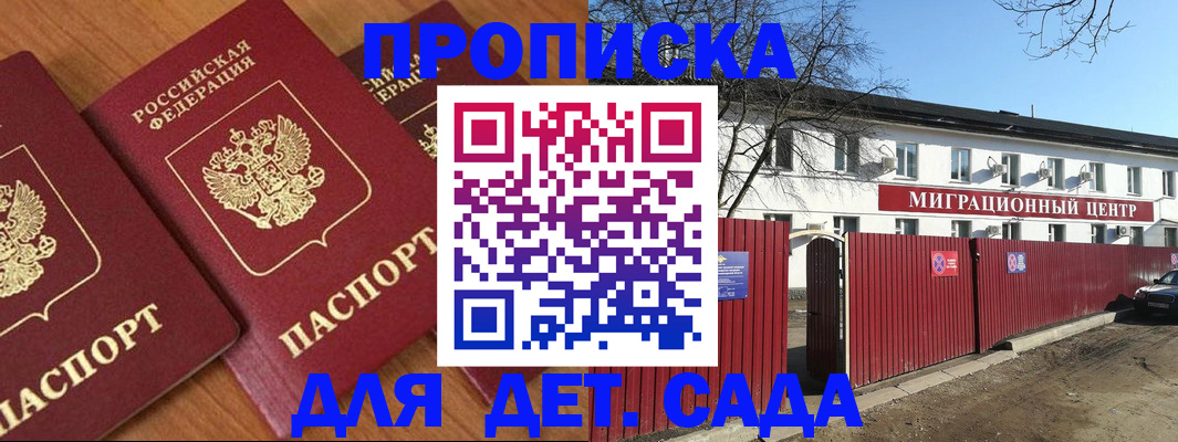 временная регистрация купить в Камне-на-Оби