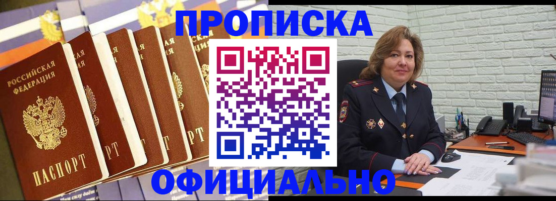 временная регистрация законно в Камне-на-Оби