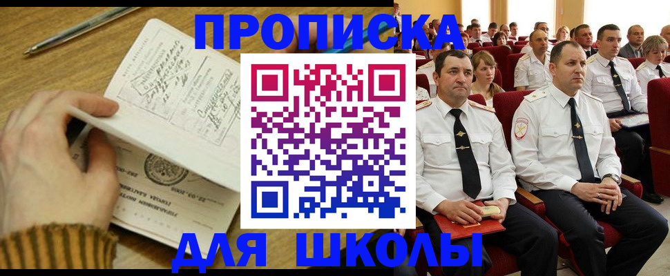 временная регистрация в квартире в Камне-на-Оби