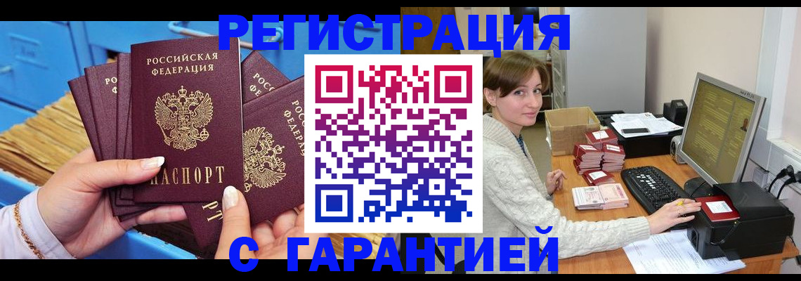 прописка поиск в Камне-на-Оби