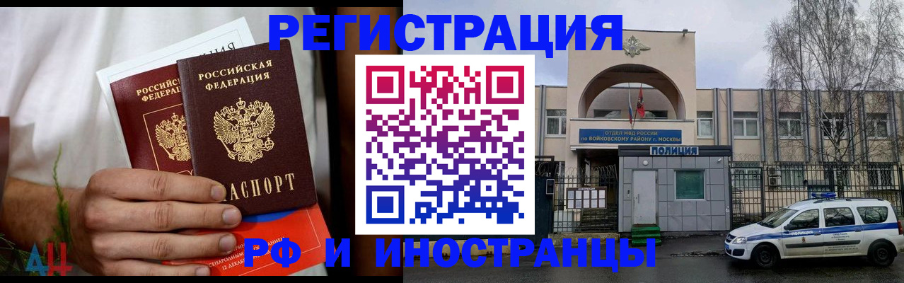 временная регистрация поиск в Камне-на-Оби
