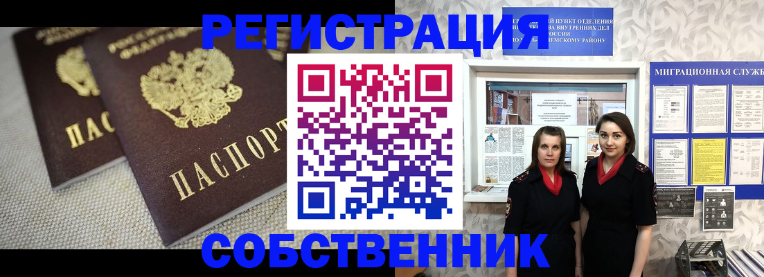временная регистрация гарантия в Камне-на-Оби