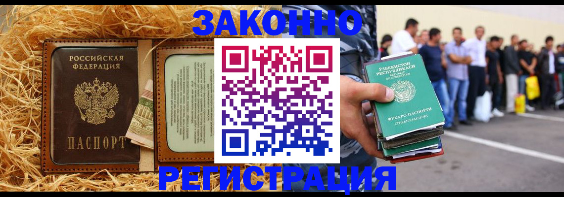 прописка ребенка в Камне-на-Оби