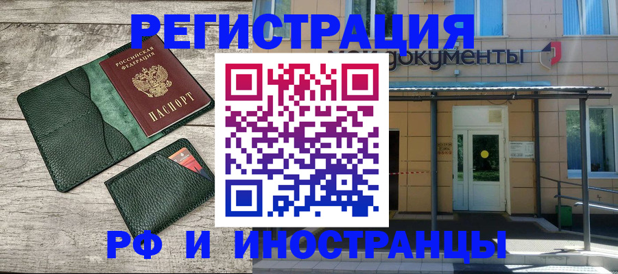 прописка ребенка в Камне-на-Оби
