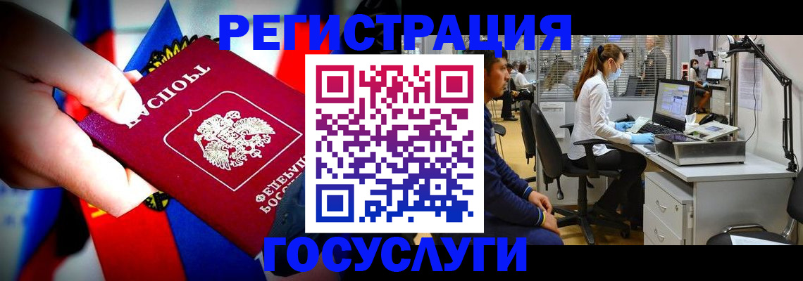 прописка законно в Камне-на-Оби